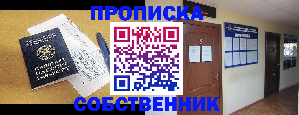 прописка для кредита в Серпухове