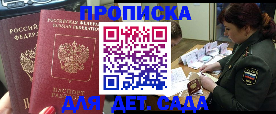 прописка для работы в Серпухове