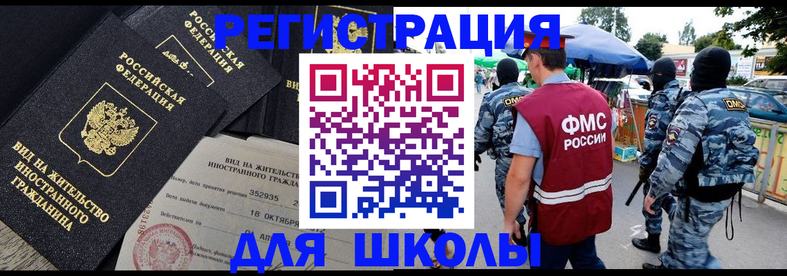 прописка ребенка в Серпухове