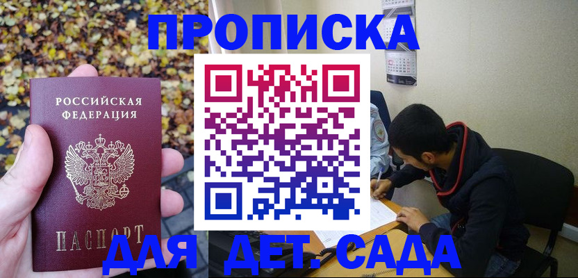 где прописаться в Серпухове