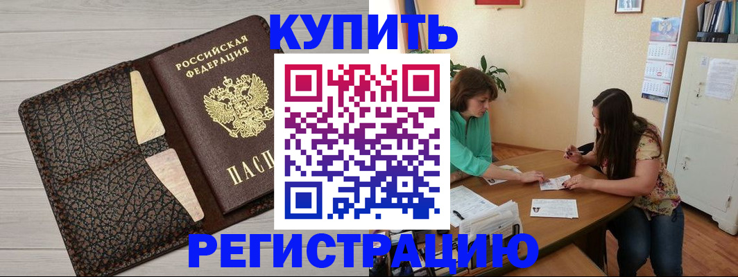 временная прописка в Серпухове